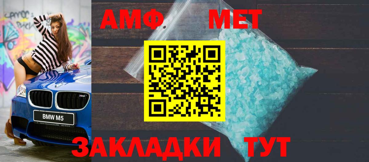 АМФЕТАМИН Premium  Амфетамин  Клинцы  гидра вход  Вход с VPN 