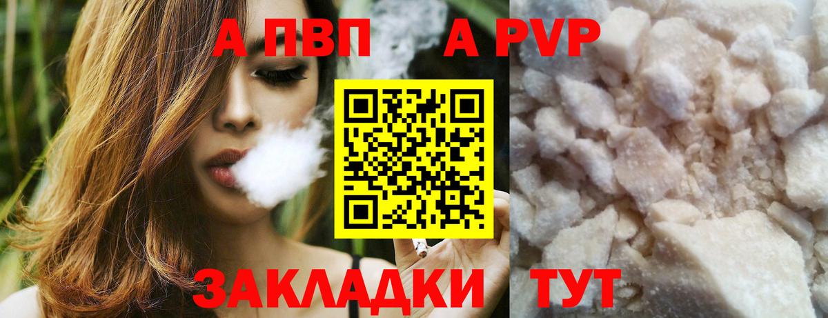 A PVP мука Клинцы