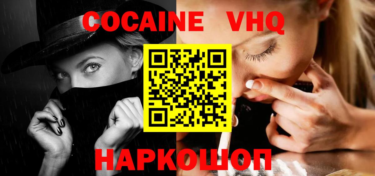 Клинцы  КОКАИН Эквадор  COCAIN  Вход с VPN 