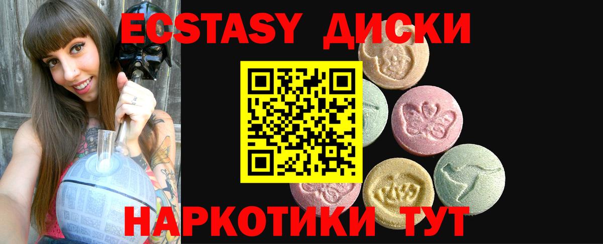 ЭКСТАЗИ 99% Клинцы