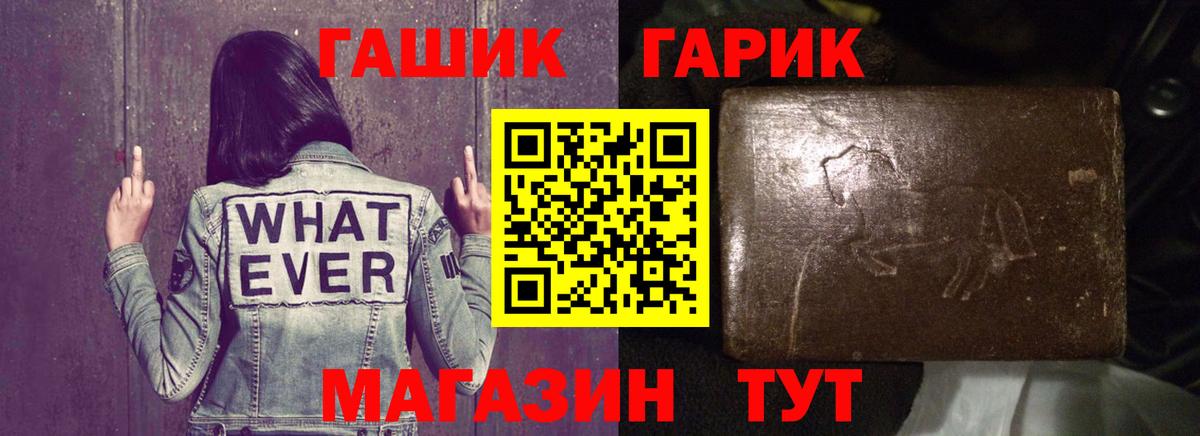 Гашиш гарик Клинцы