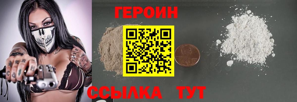 Героин  Вход с VPN  Клинцы  Героин Афган 