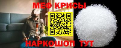 меф VHQ Краснокаменск