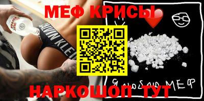 меф VHQ Краснокаменск
