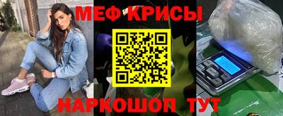 меф VHQ Краснокаменск