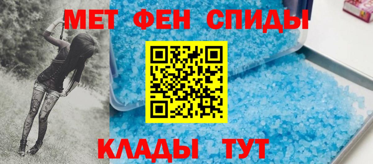 Первитин мет Клинцы