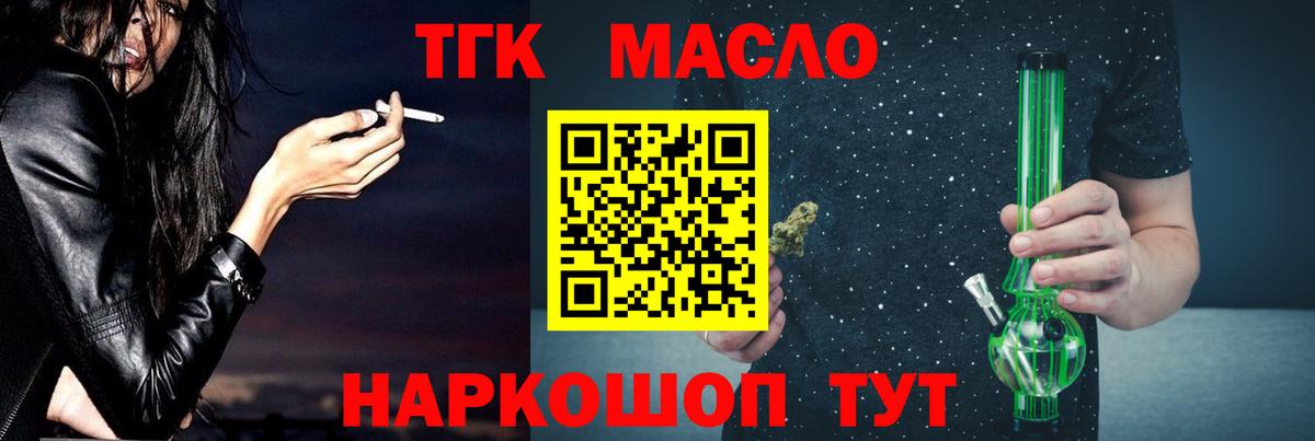 Дистиллят ТГК жижа Клинцы