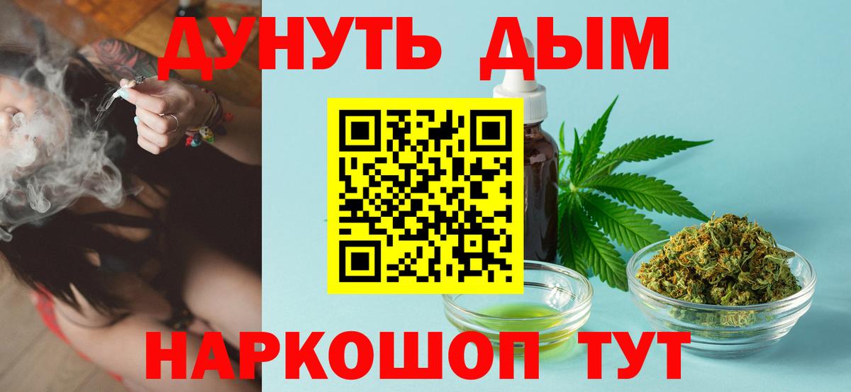 Конопля Amnesia Клинцы